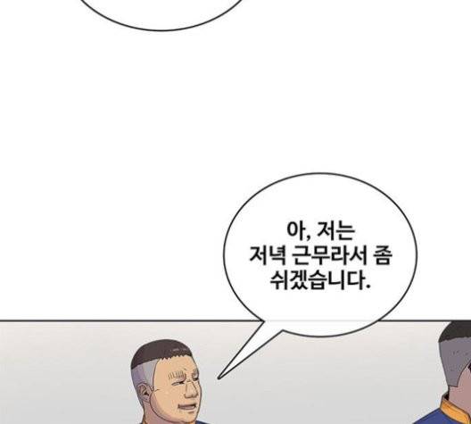 취사병 전설이 되다 80화 90