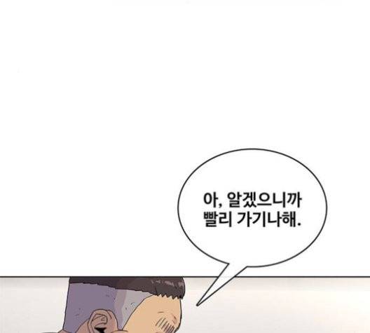 취사병 전설이 되다 80화 93