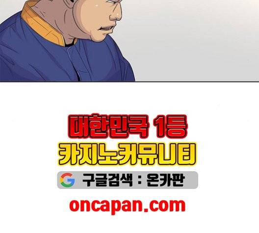 취사병 전설이 되다 80화 94
