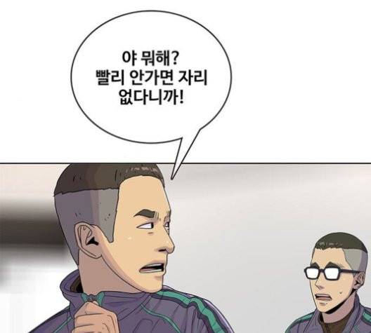 취사병 전설이 되다 80화 95