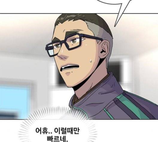 취사병 전설이 되다 80화 97