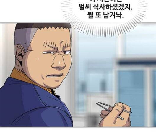 취사병 전설이 되다 80화 99