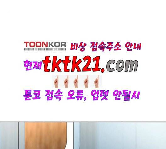 취사병 전설이 되다 80화 102
