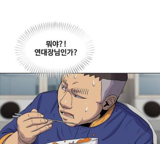 취사병 전설이 되다 80화 104