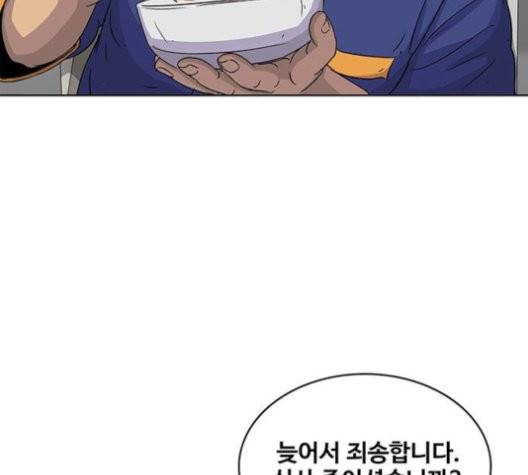 취사병 전설이 되다 80화 105