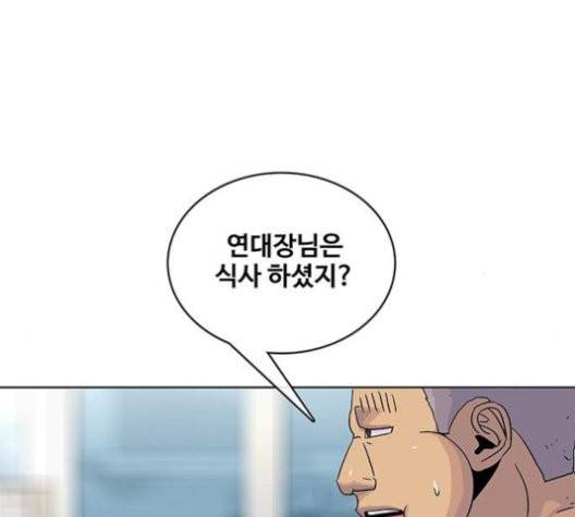 취사병 전설이 되다 80화 109