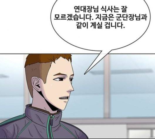 취사병 전설이 되다 80화 111