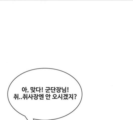 취사병 전설이 되다 80화 112