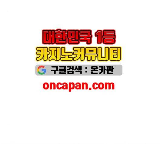 취사병 전설이 되다 80화 114