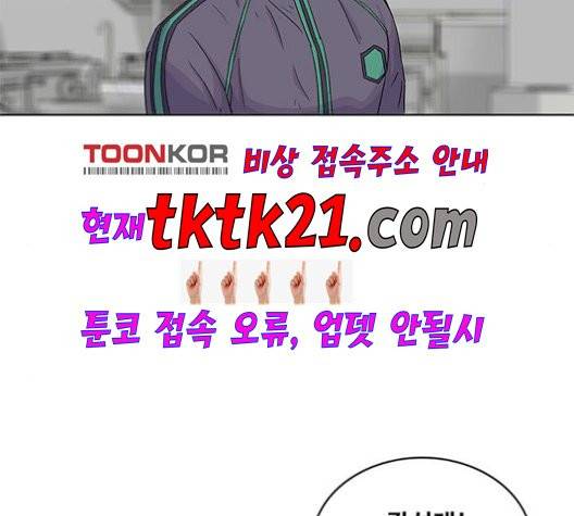 취사병 전설이 되다 80화 117