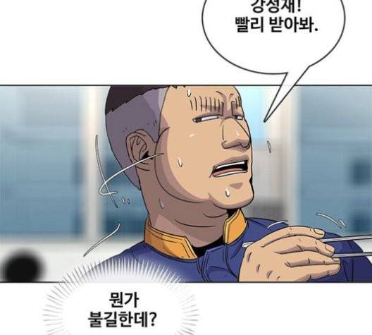 취사병 전설이 되다 80화 118