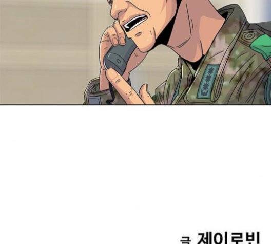 취사병 전설이 되다 80화 122
