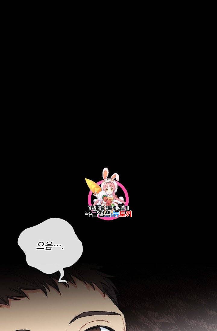 공작부인의 50가지 티 레시피 92화 1