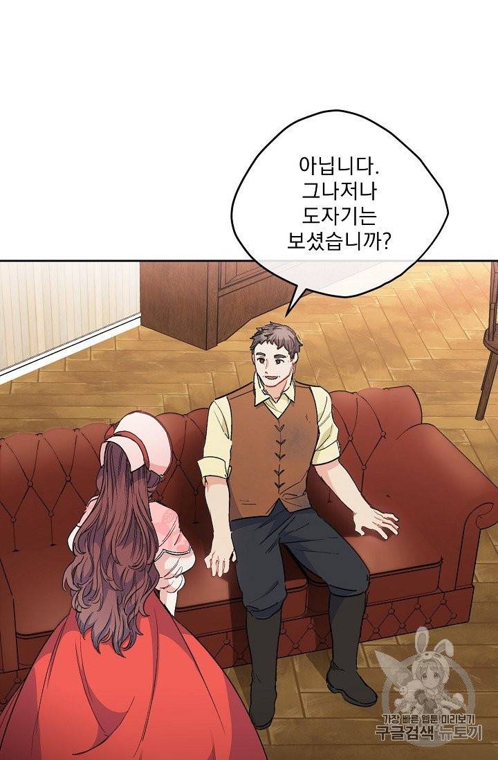 공작부인의 50가지 티 레시피 92화 10