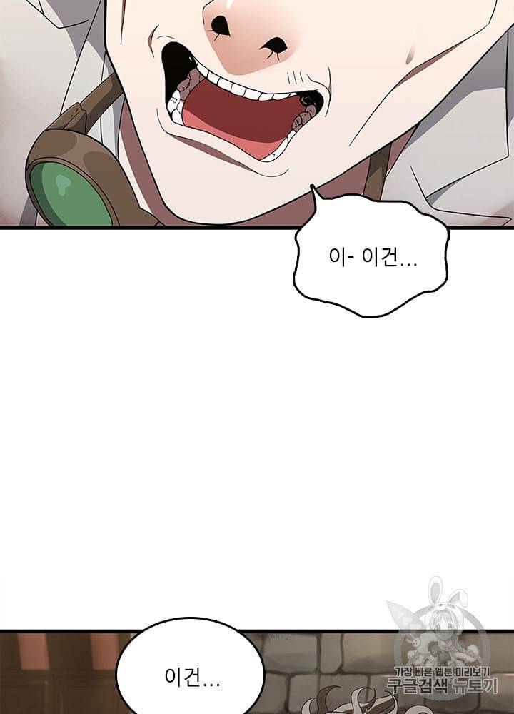 끝이 아닌 시작 78화 6