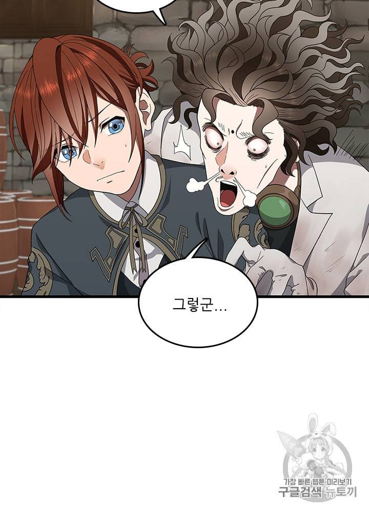 끝이 아닌 시작 78화 7