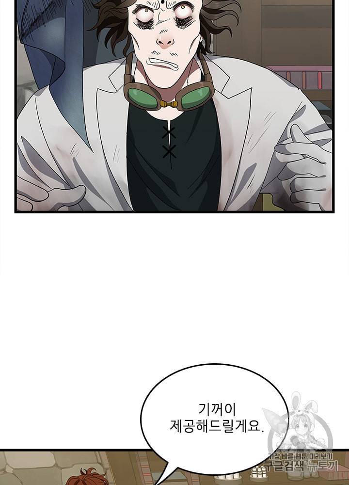 끝이 아닌 시작 78화 12