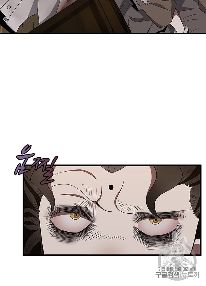 끝이 아닌 시작 78화 14
