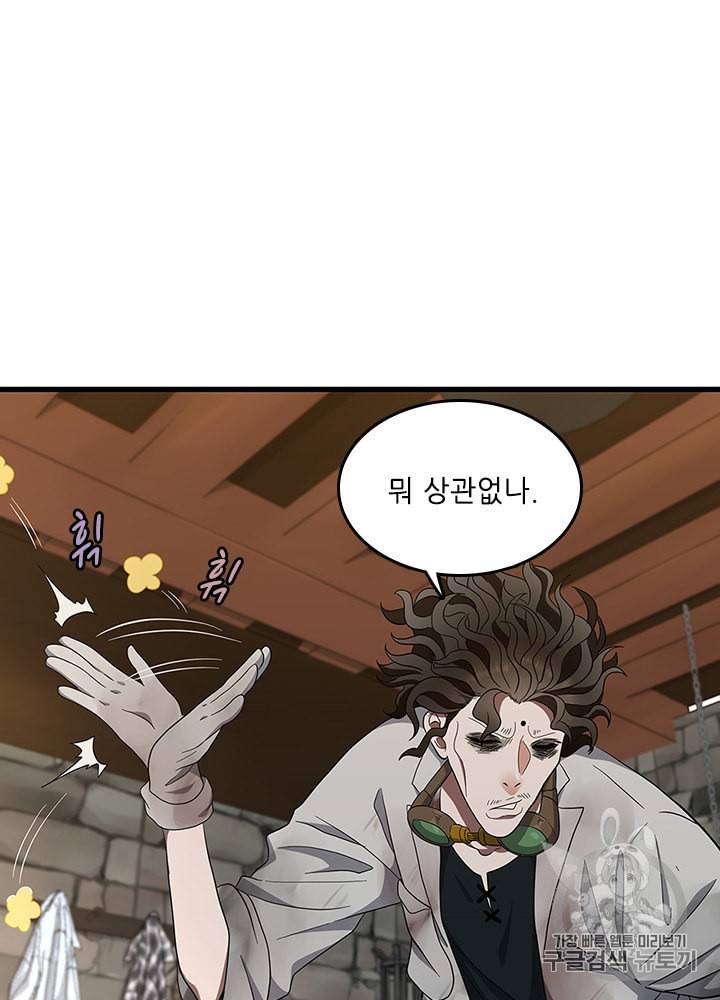 끝이 아닌 시작 78화 16