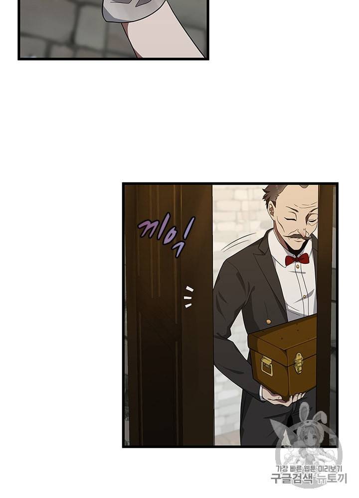 끝이 아닌 시작 78화 18