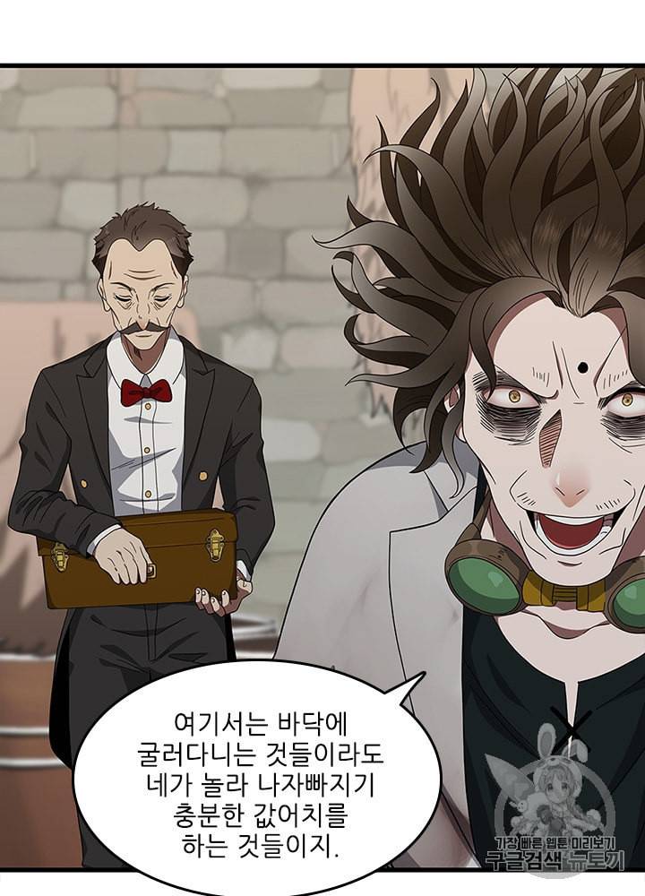 끝이 아닌 시작 78화 19