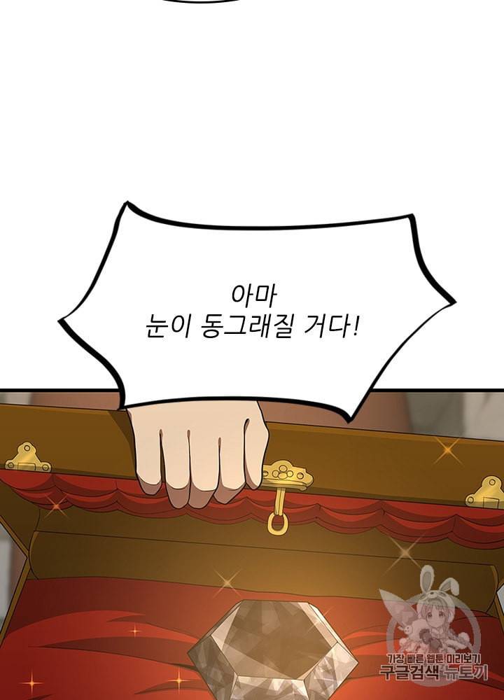 끝이 아닌 시작 78화 20
