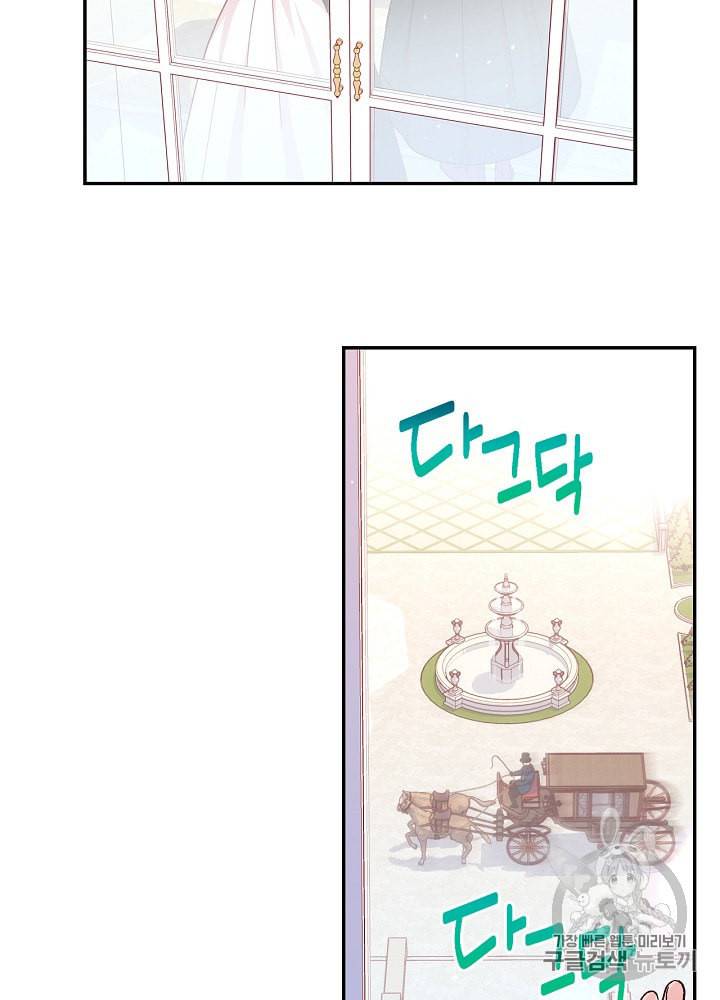 시녀로 살아남기 38화 2