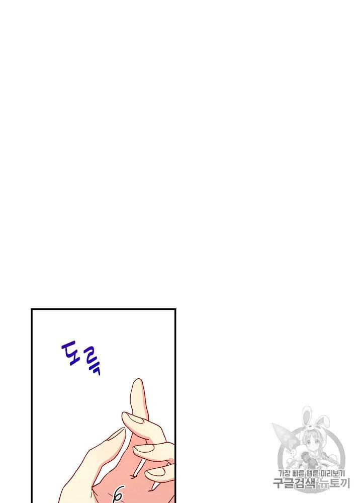 시녀로 살아남기 38화 14