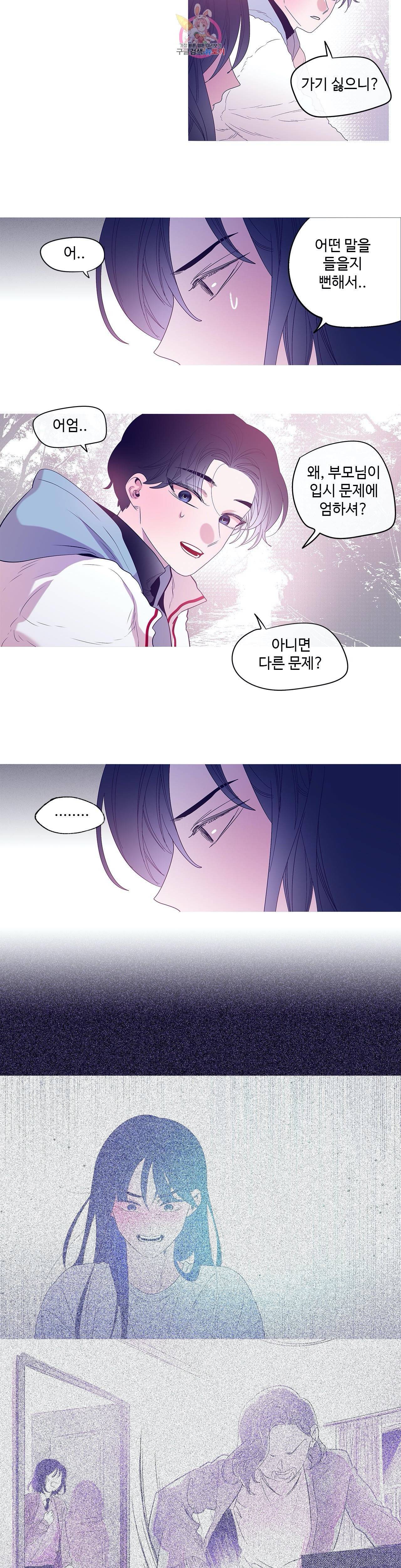 연필의 각도 144화 4