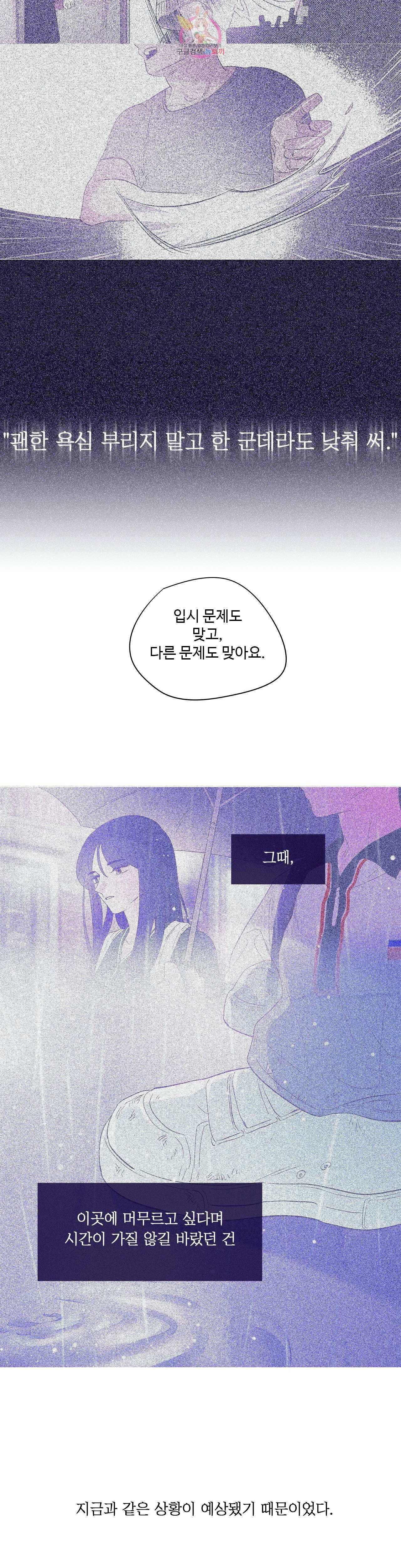 연필의 각도 144화 5