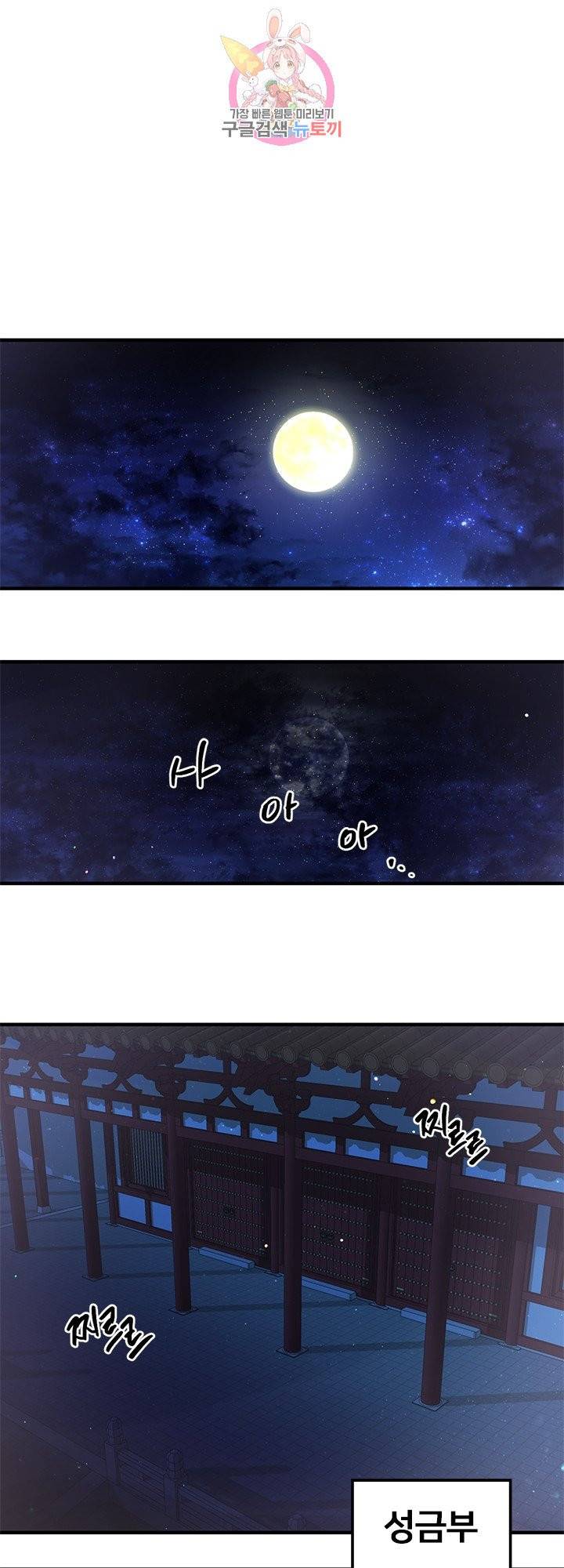 황후궁 체대생 36화 1