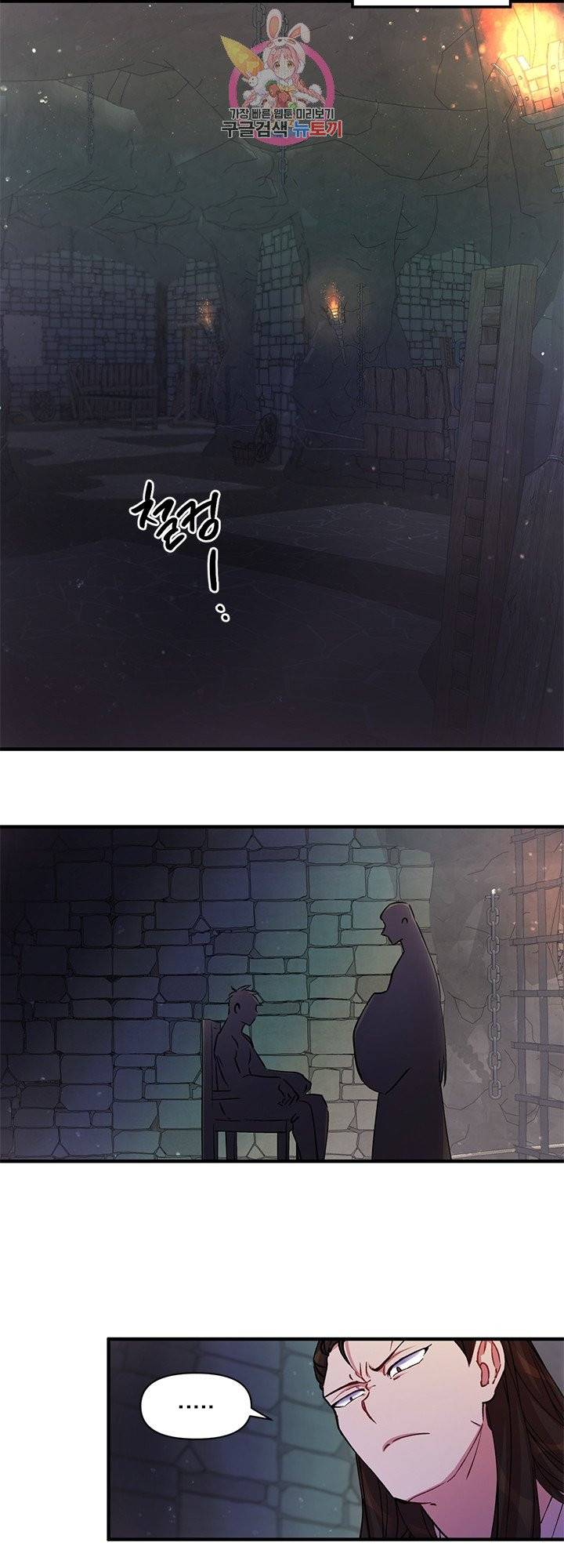 황후궁 체대생 36화 2