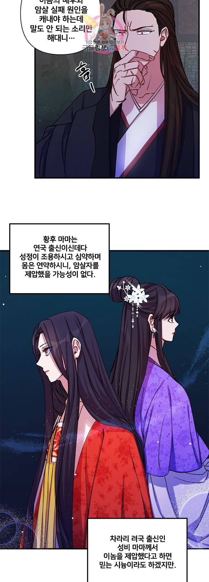황후궁 체대생 36화 4