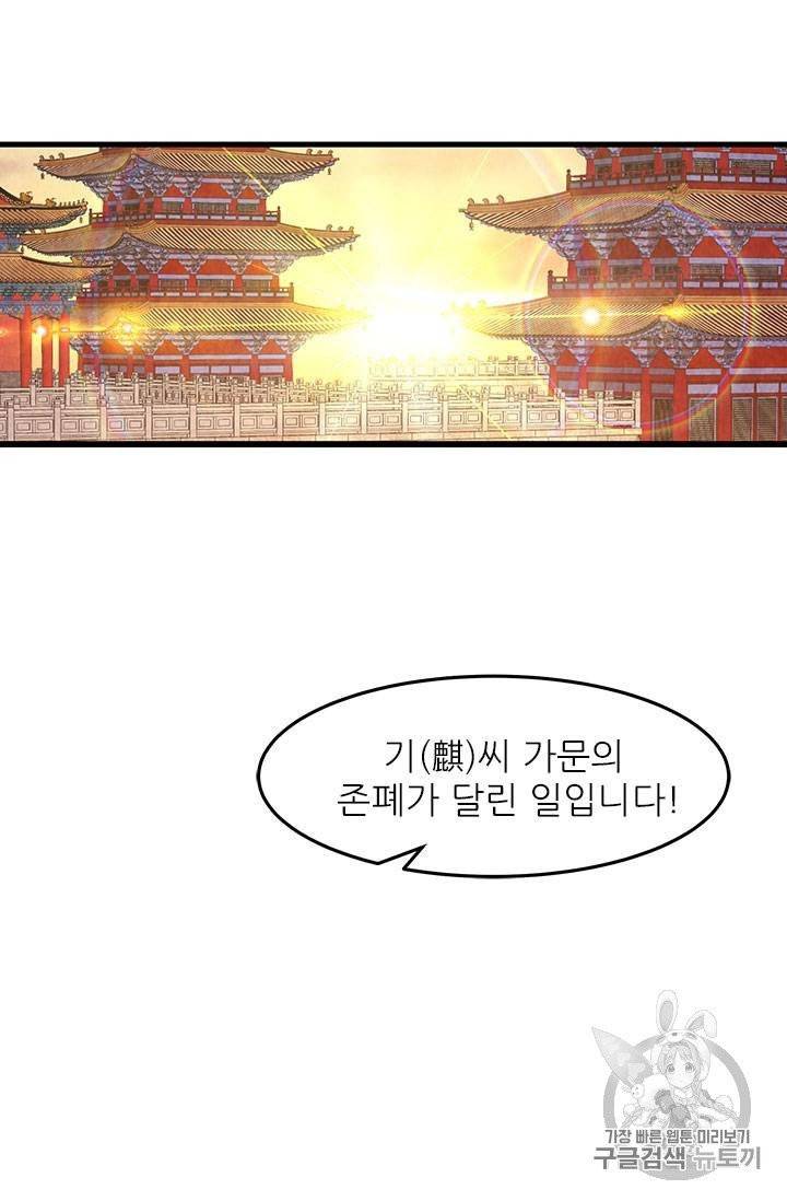 배덕의 밤 3화 3