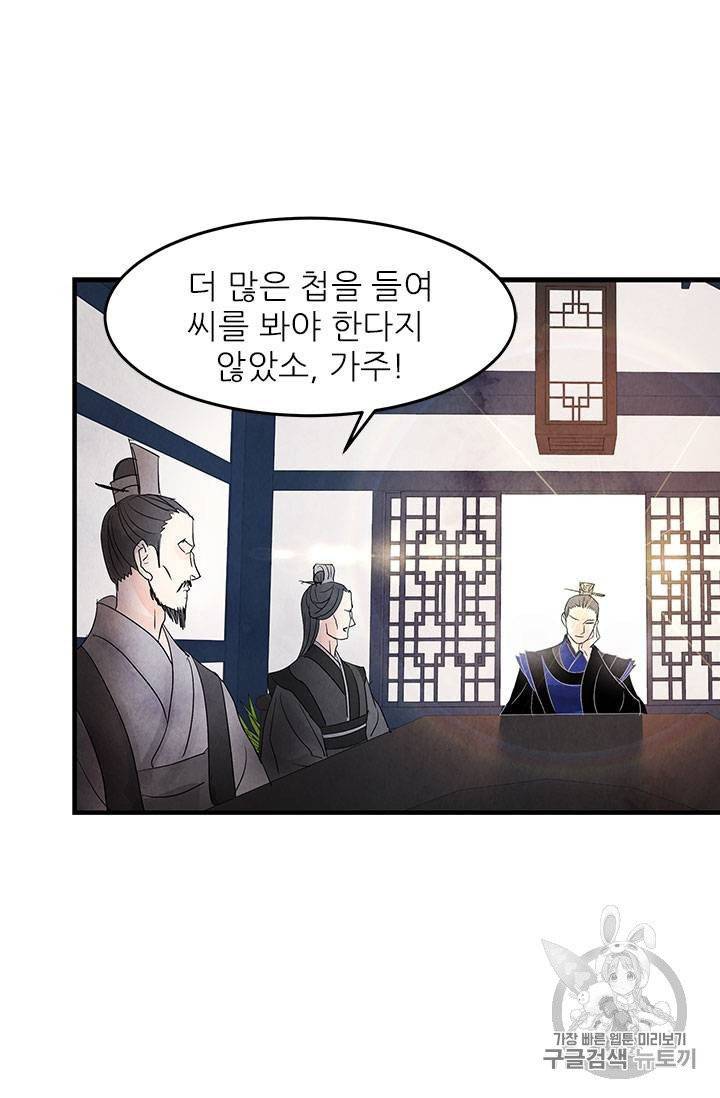 배덕의 밤 3화 5