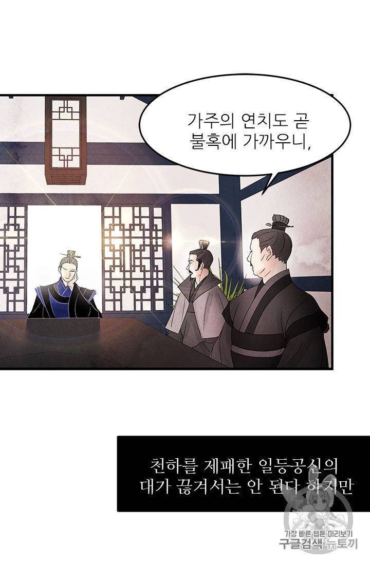 배덕의 밤 3화 6