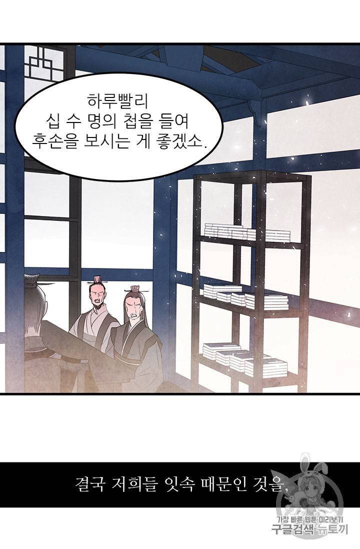 배덕의 밤 3화 7