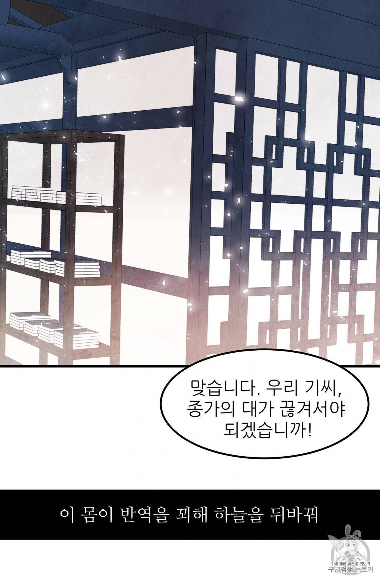 배덕의 밤 3화 8