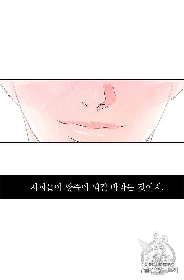 배덕의 밤 3화 9