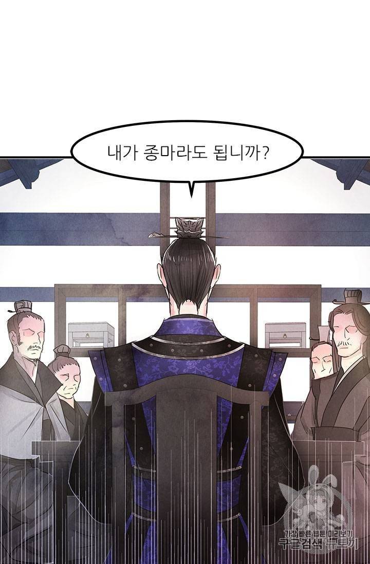 배덕의 밤 3화 10