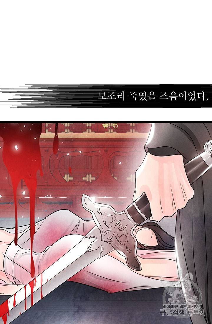 배덕의 밤 3화 19