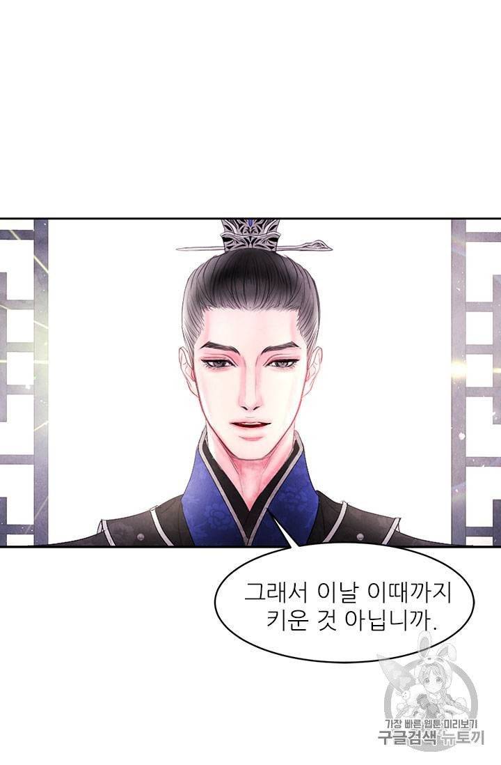 배덕의 밤 3화 22