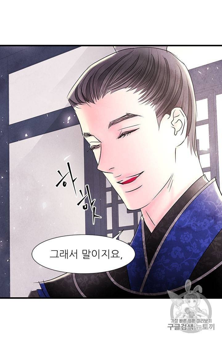 배덕의 밤 3화 25