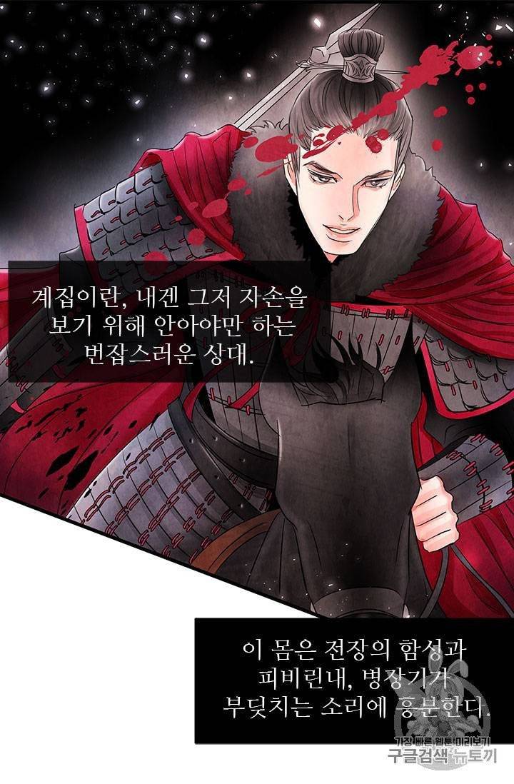 배덕의 밤 3화 29