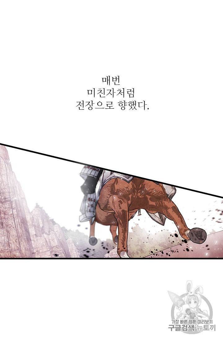 배덕의 밤 3화 31