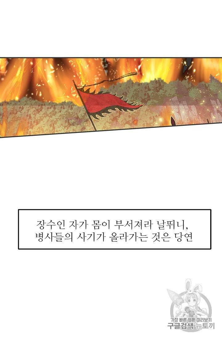 배덕의 밤 3화 32