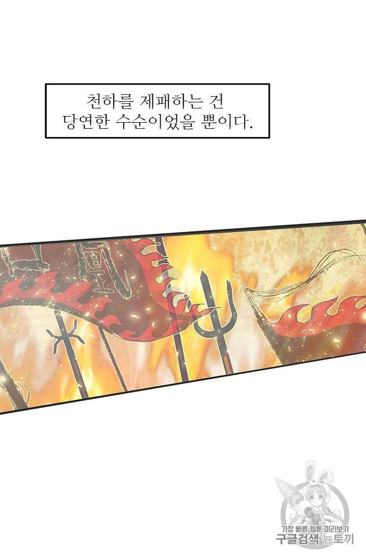 배덕의 밤 3화 33