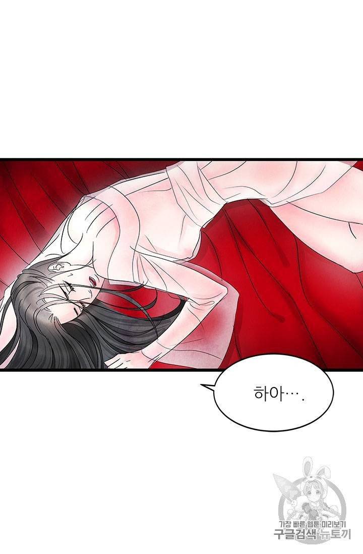 배덕의 밤 3화 39