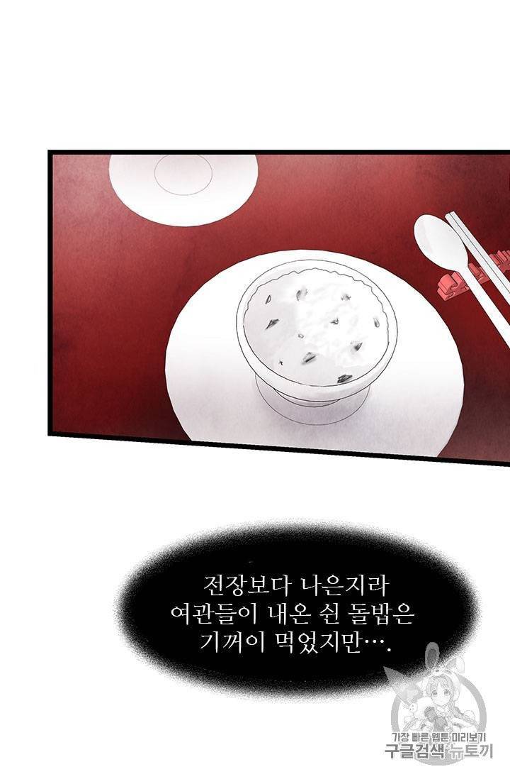 배덕의 밤 3화 42