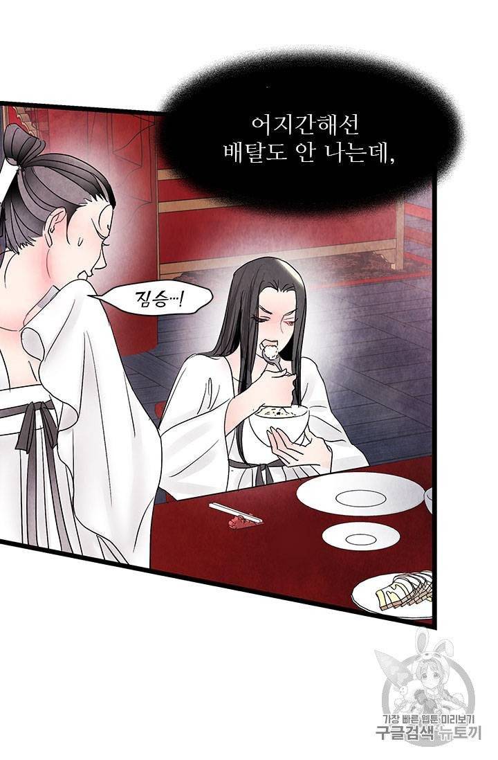 배덕의 밤 3화 43